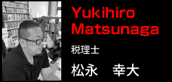 松永 幸大